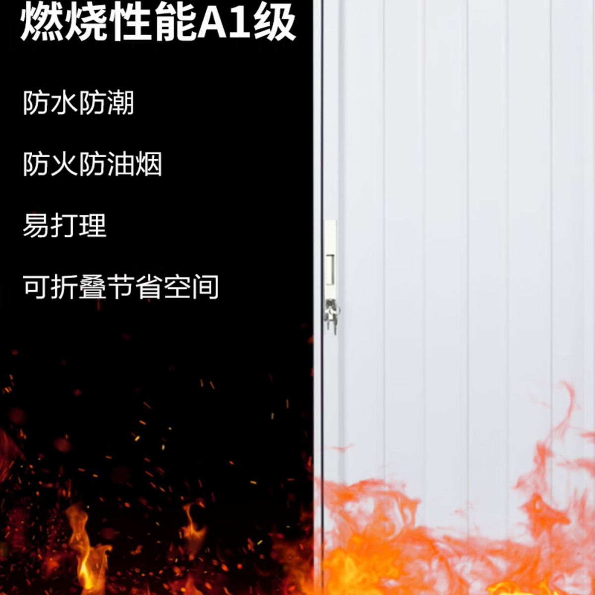 厨房天然气防火防水铝合金折叠