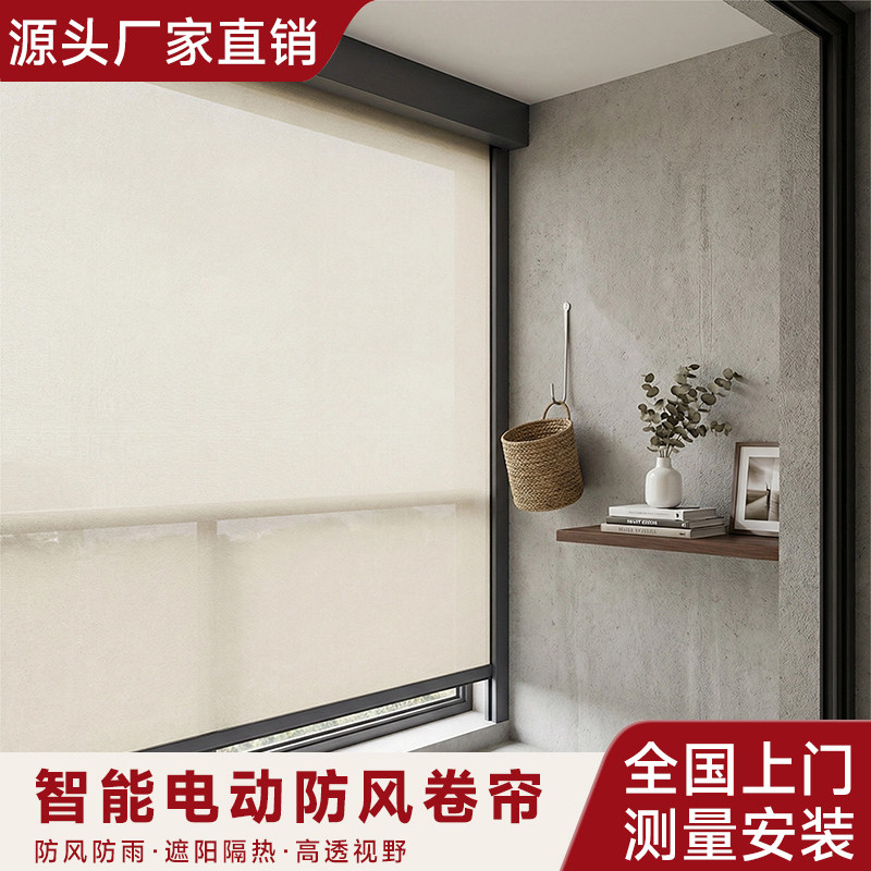 室外智能电动防风卷帘阳台封窗阳光房防寒保温神器挡雨防蚊虫窗帘,居家布艺,户外遮阳帘,淘宝优惠券,粉丝福利购,淘宝优惠卷