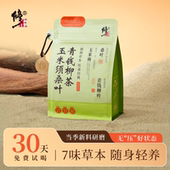 修正玉米须桑叶茶青钱柳绞股蓝非野生正品