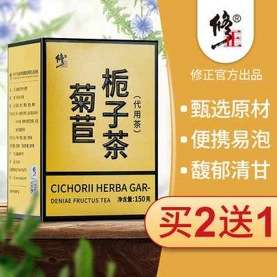 修正菊苣栀子茶150g精选5种原料