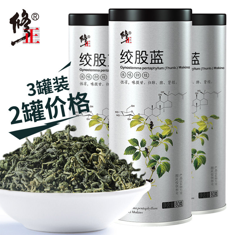 3罐装七叶绞股蓝茶 正品降三非野生新疆高胶股蓝