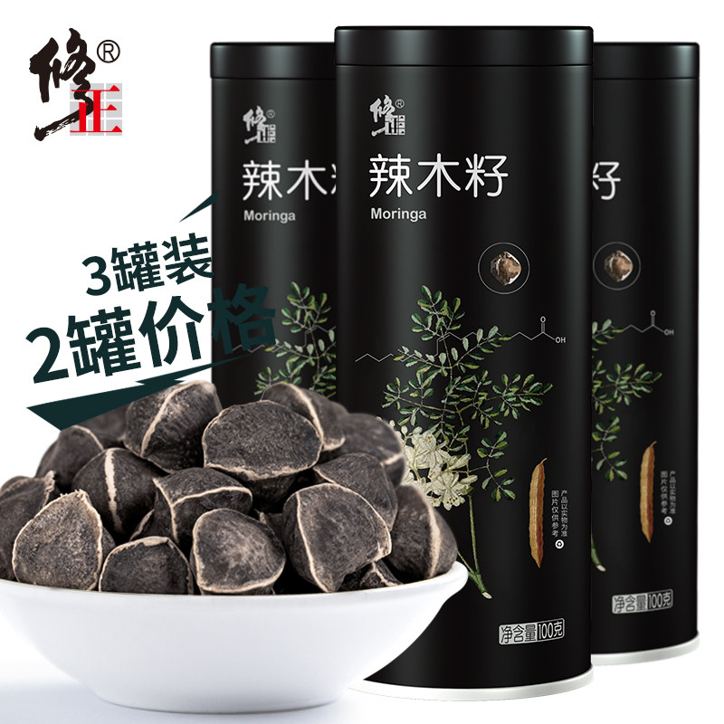 3罐装 辣木籽的功效作用非印度食用进口正品非特级非野生
