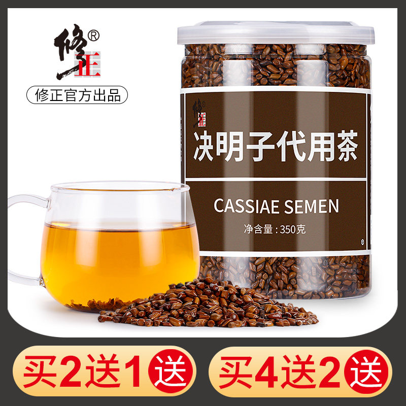 买2送1修正决明子正品宁夏非特级菊花茶枸杞子非中药材