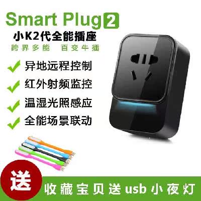 小k二代K2無線智能家居插座手機遠程遙控制家電定時開關wifi增強