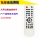 中六中九遥控器奥歌宽宏万家旺广电通开博视地面波遥控器DTMB中9
