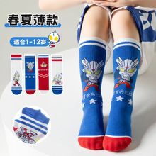 儿童袜子春夏薄款网眼男童奥特曼潮酷中长筒袜透气宝宝卡通小腿袜
