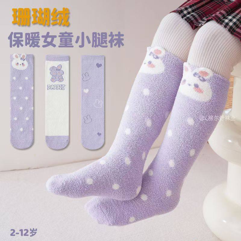 女童婴儿袜子冬季秋冬加厚珊瑚小腿儿童毛圈宝宝加绒保暖长筒袜子,童装/婴儿装/亲子装,儿童袜子(0-16岁),淘宝优惠券,粉丝福利购,淘宝优惠卷
