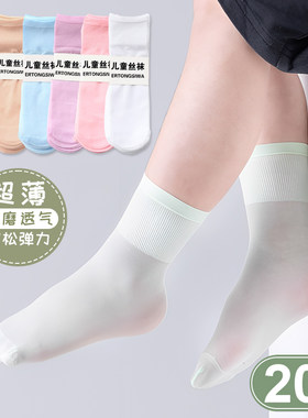 夏季儿童中筒袜子糖果夏天超薄款