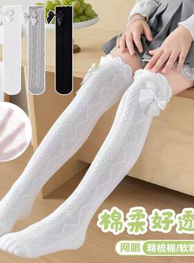 女童夏薄过膝蝴蝶结公主袜