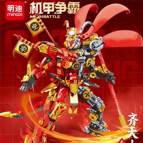 特价新款哪吒孙悟空半机械机甲积木玩具儿童拼装拼插摆件礼物模型