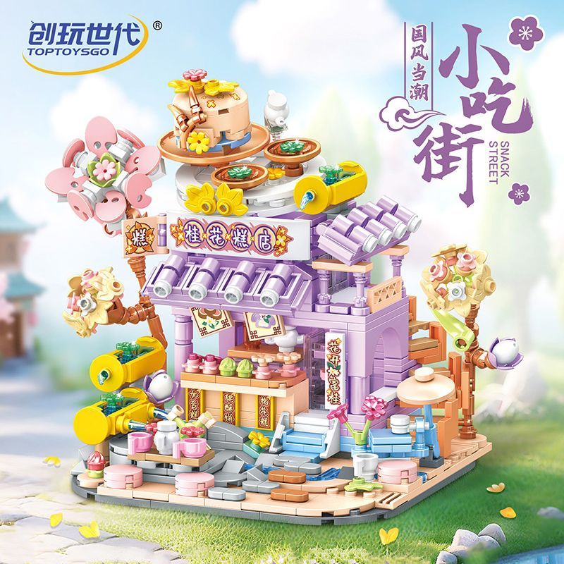 新品创玩世代古风街景积木儿童小普通塑料积木