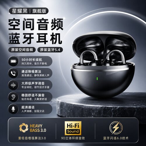 2026新款GTS15无线蓝牙耳机云感舒适运动挂耳夹耳式降噪蓝牙耳机