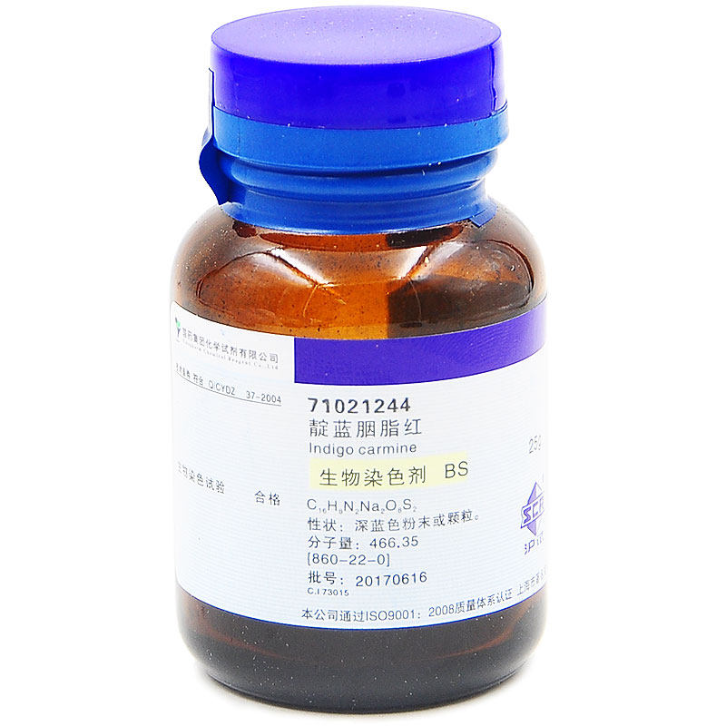 靛蓝胭脂红bs 25g860-22-0酸性蓝74 酸性靛蓝 靛卡红国药沪试包邮