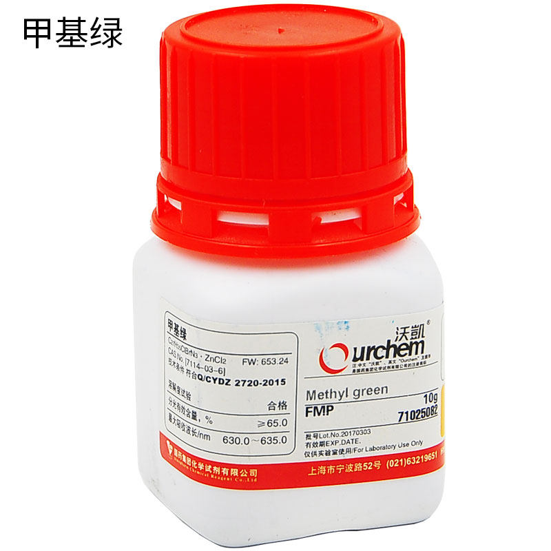 (沃凯)甲基绿fmp 10g/瓶 化学试剂核染色剂细菌染色