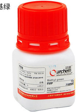 沃凯甲基绿FMP 10g/瓶 7114-03-6化学试剂核染色剂细菌染色