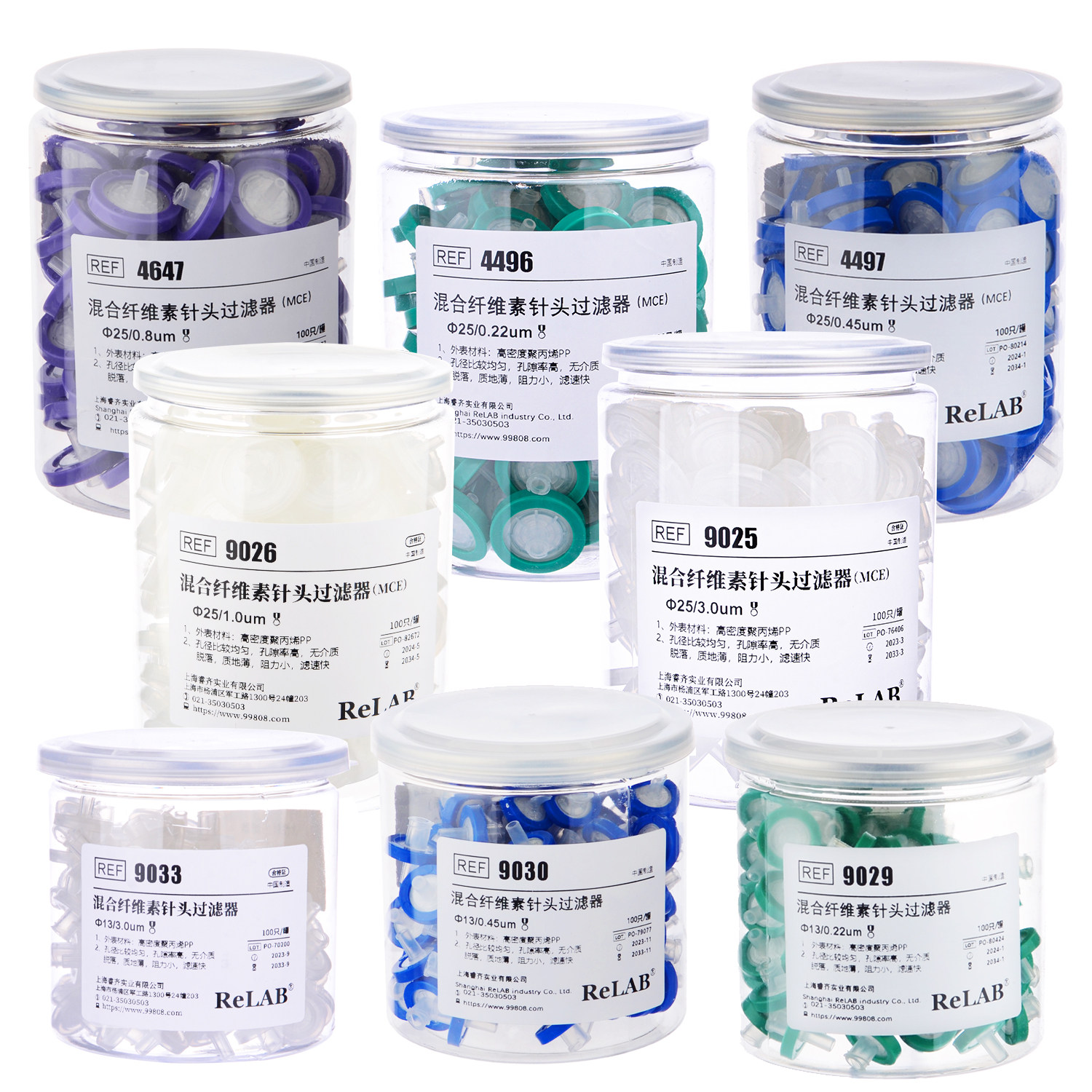 针头过滤器水系混合纤维素MCE