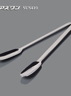 ASONE不锈钢细口用小勺205mm/230mm大容量不锈钢药勺进口细长口勺