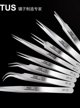 VETUS不锈钢镊子ST系列精细精密36A-SA33A-SA圆头扁头镊