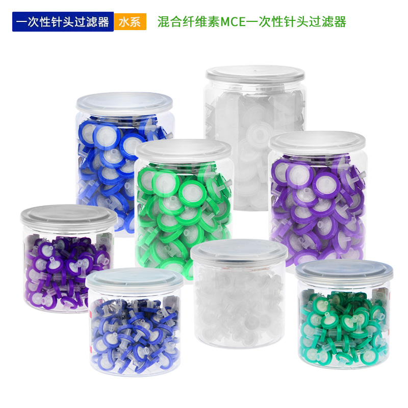 一次性针头过滤器 Ф25/Ф13 水系膜混合纤维素mce 罐装水相滤头