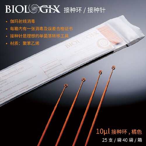 一次性细胞接种环巴罗克