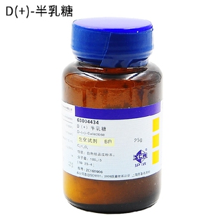 水解分解乳糖 D(+)-半乳糖生化试剂 BR（沪试）25g/瓶
