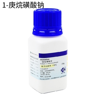1-庚烷磺酸钠 离子对试剂 FIPC 25g 22767-50-6 实验室离子对色谱