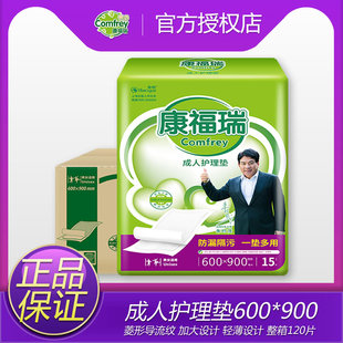 康福瑞老人护理垫60*90孕妇婴儿成人一次性尿不湿隔尿垫整箱120片