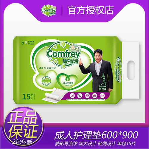 尿不湿一次性15片成人护理垫