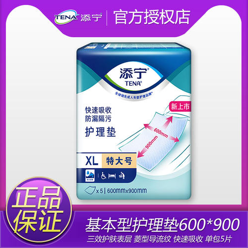 添宁成人护理垫60*90加厚尿垫