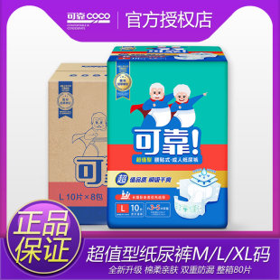 加厚成人纸尿裤 可靠老人纸尿裤 XL码 老年人尿不湿整箱 超值型M
