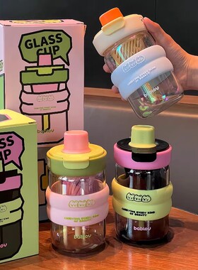 花伴森bablov噗噗杯硼硅玻璃吸管杯茶水分离夏日水杯女生颜值