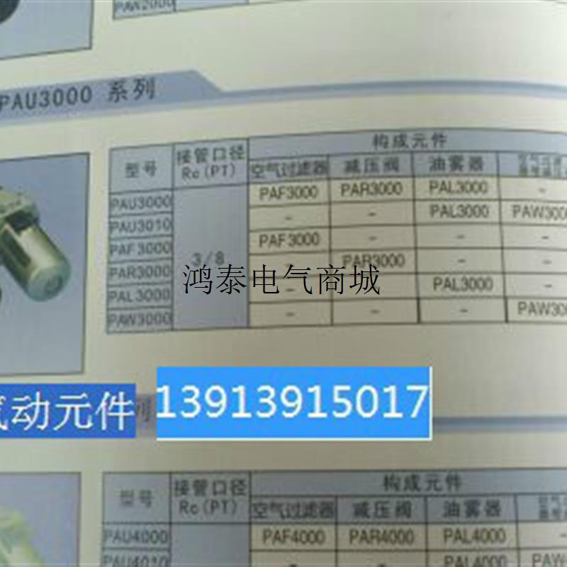 询价供应韩国PMC精品气源处理三联件PAU4000-04议价