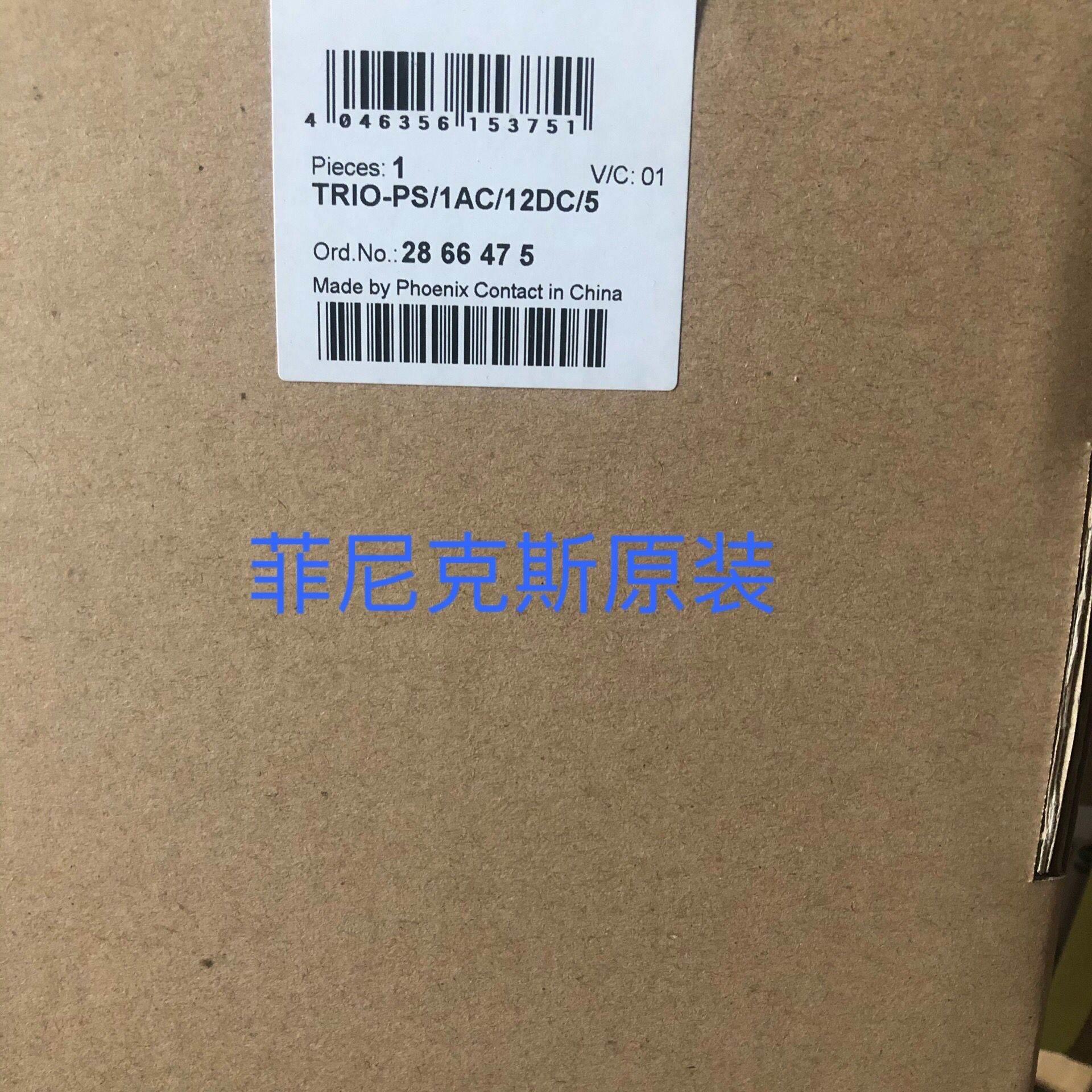 电源 - TRIO-PS1AC12DC 5 - 2866475菲尼克斯原装ix询价