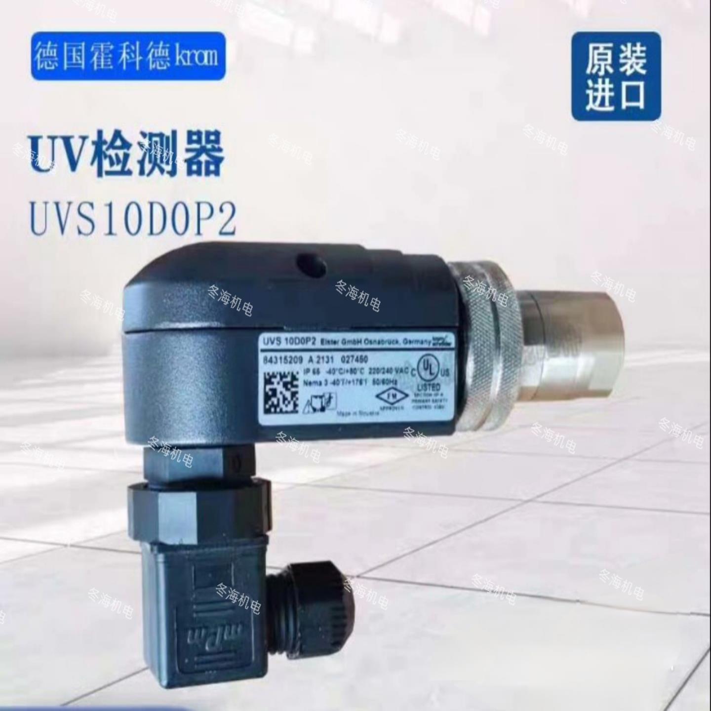 UVS10D0P2德国霍科德Kron UV检测器UV10D0P2询价