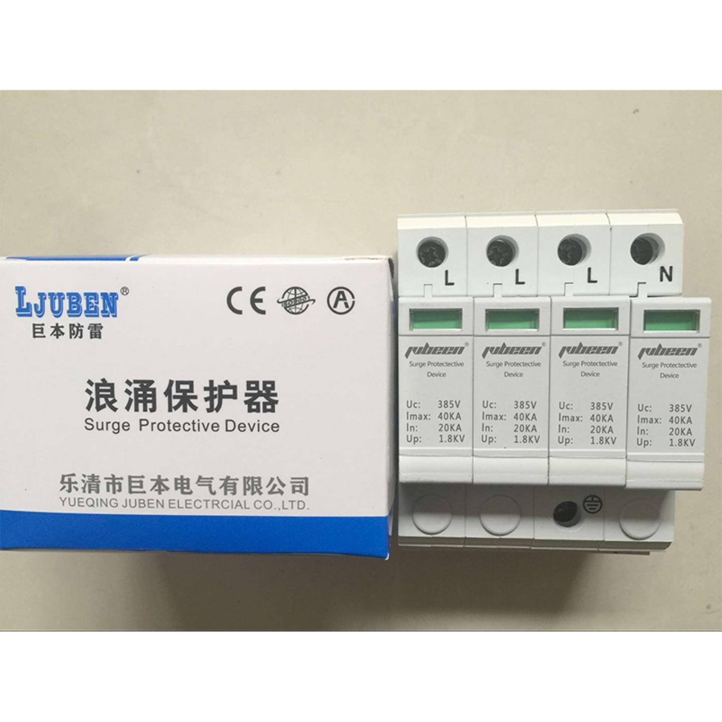 巨本防雷HDII-40M3P浪涌保护器 防雷器 防雷单元 厂家质保询价