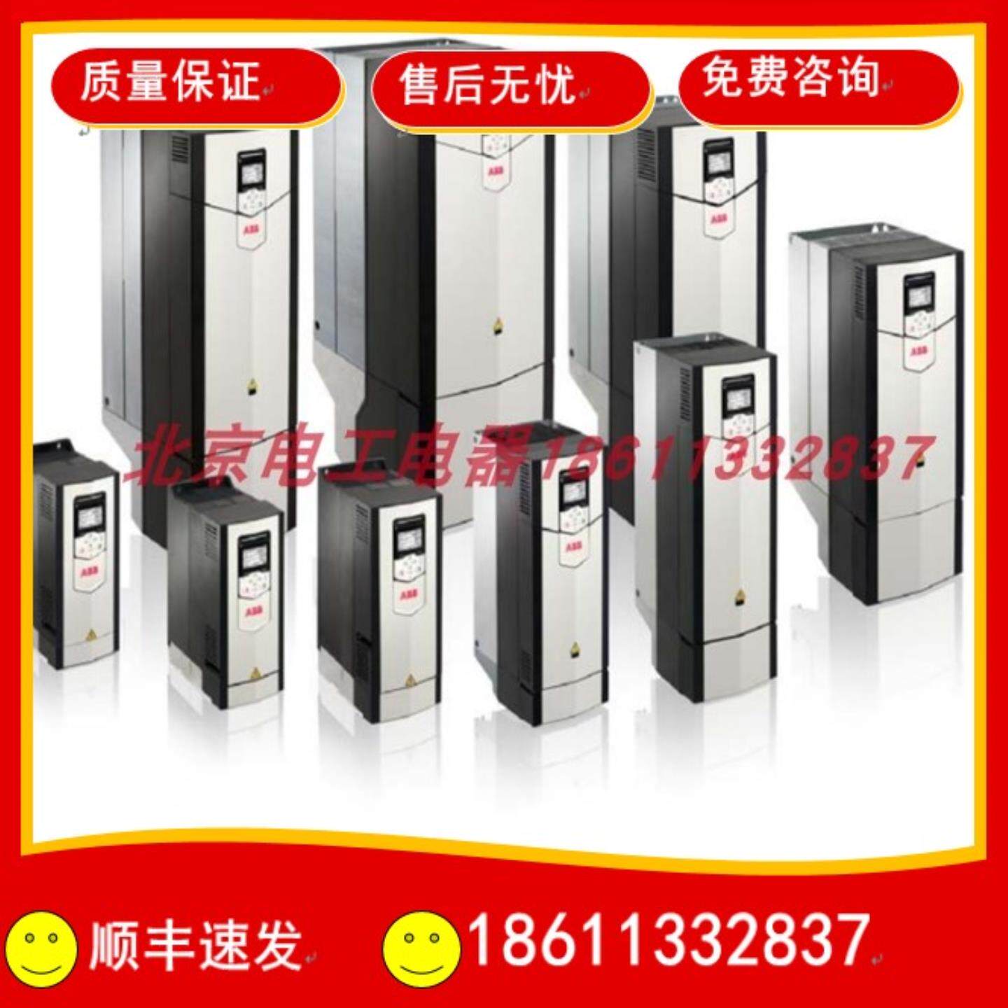 ABB系列变频器ACS880-01-02A4-3 03A3 04A0 05A6 07A2 09A4 询价