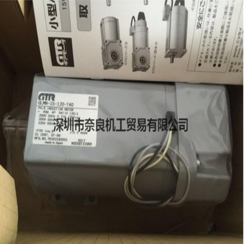 GTR日精减速机型号AF3SZ45-75L2000K32议价询价