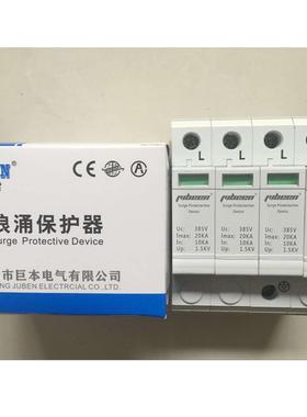 厂家销售DKL-B380100电源防雷箱电涌保护器 避雷器 防雷模块询价