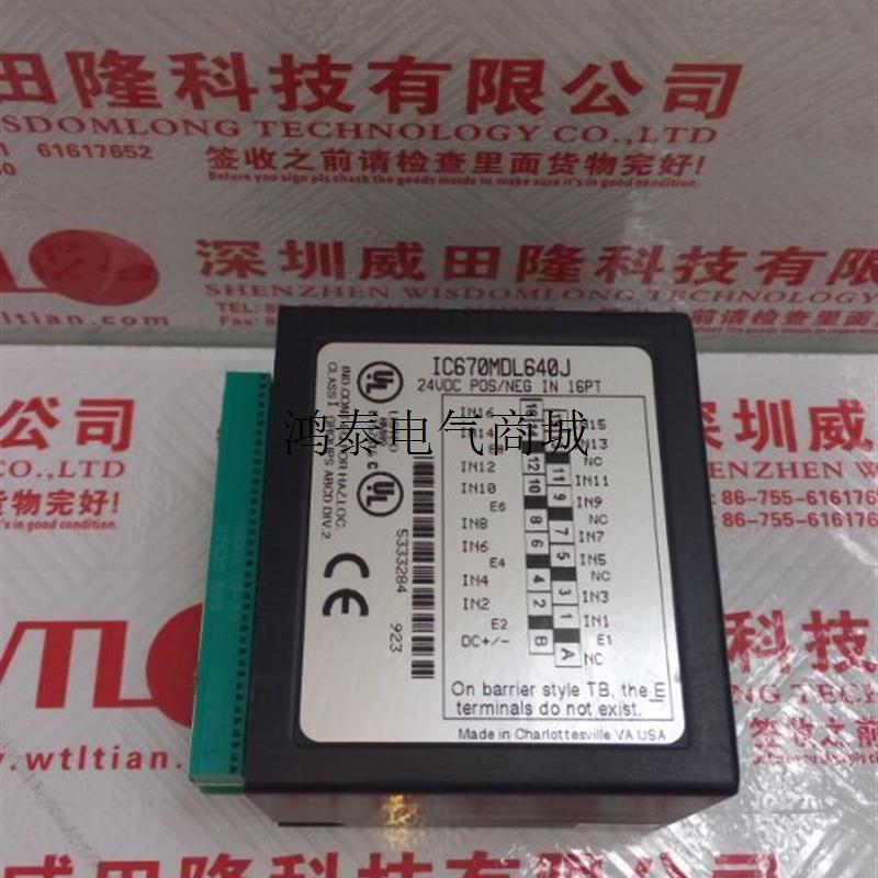 询价全新IC670MDL640库存;模块UR 6UH/6U;7H/UR7HH议议价