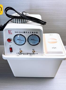 循环水式真空泵SHZ&amp;amp;mdash;DIII 抽气量10Lmin  极限