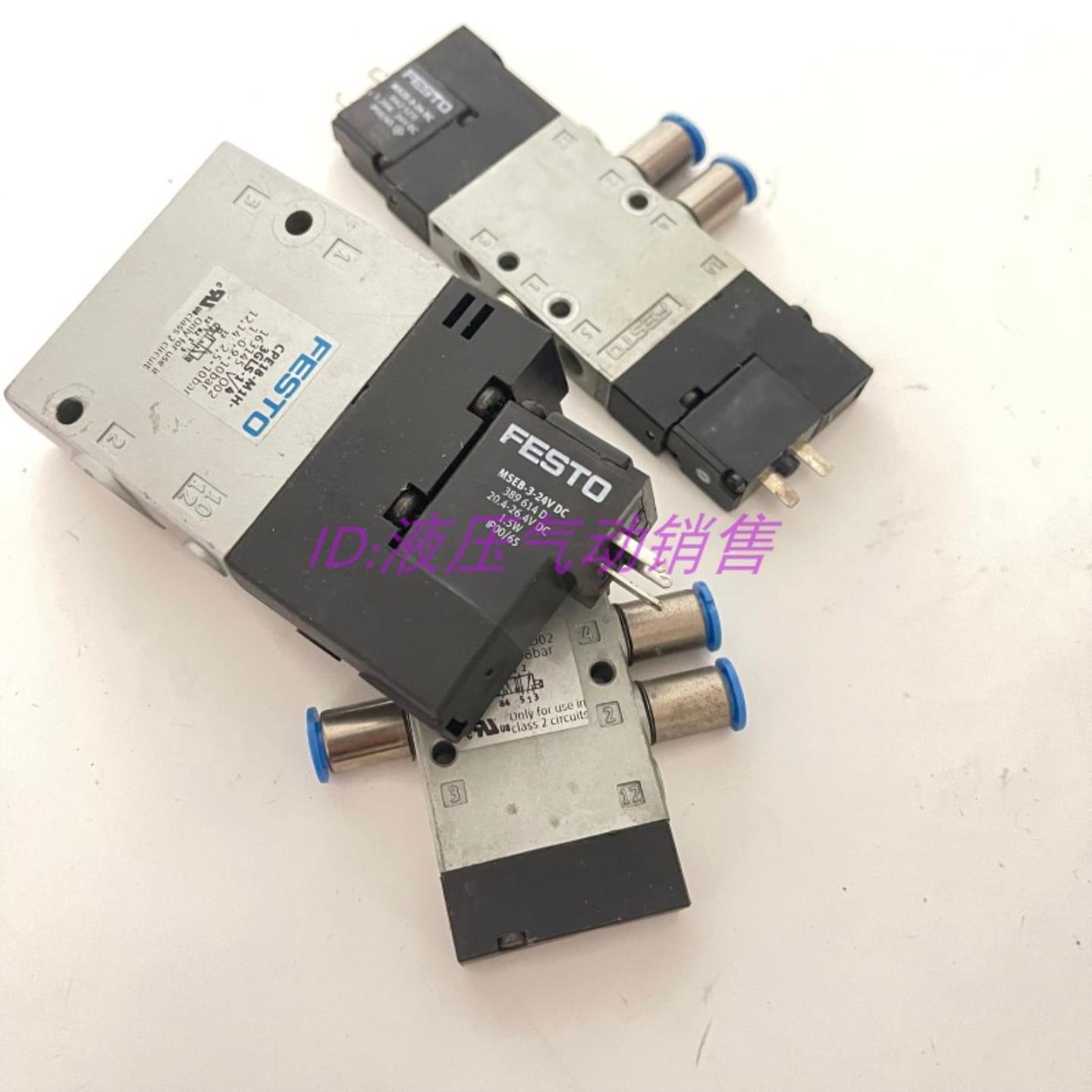 德国FESTO电磁阀CPE24-M1H-5L3OL-53B E G-5J-G38 QS-1012询价
