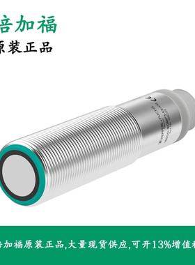 倍加福PEPPERL+FUCHS超声波传感器133054UB500-18GM75-I-V15询价