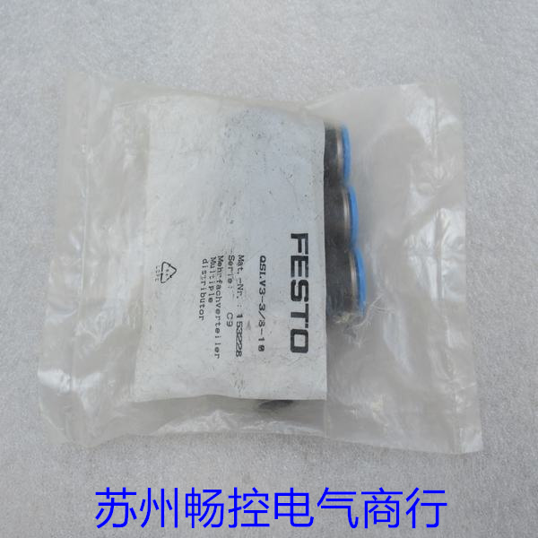 询价*现货销售*全新费斯托FESTO气接头QSLV3-3/8-10 现货153228议