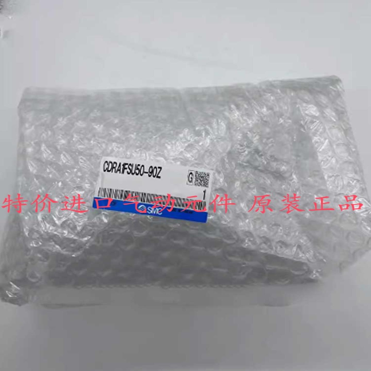 SMC 摆动气缸齿轮齿条型 CDRA1FSU50-90Z 全新原装正品询价
