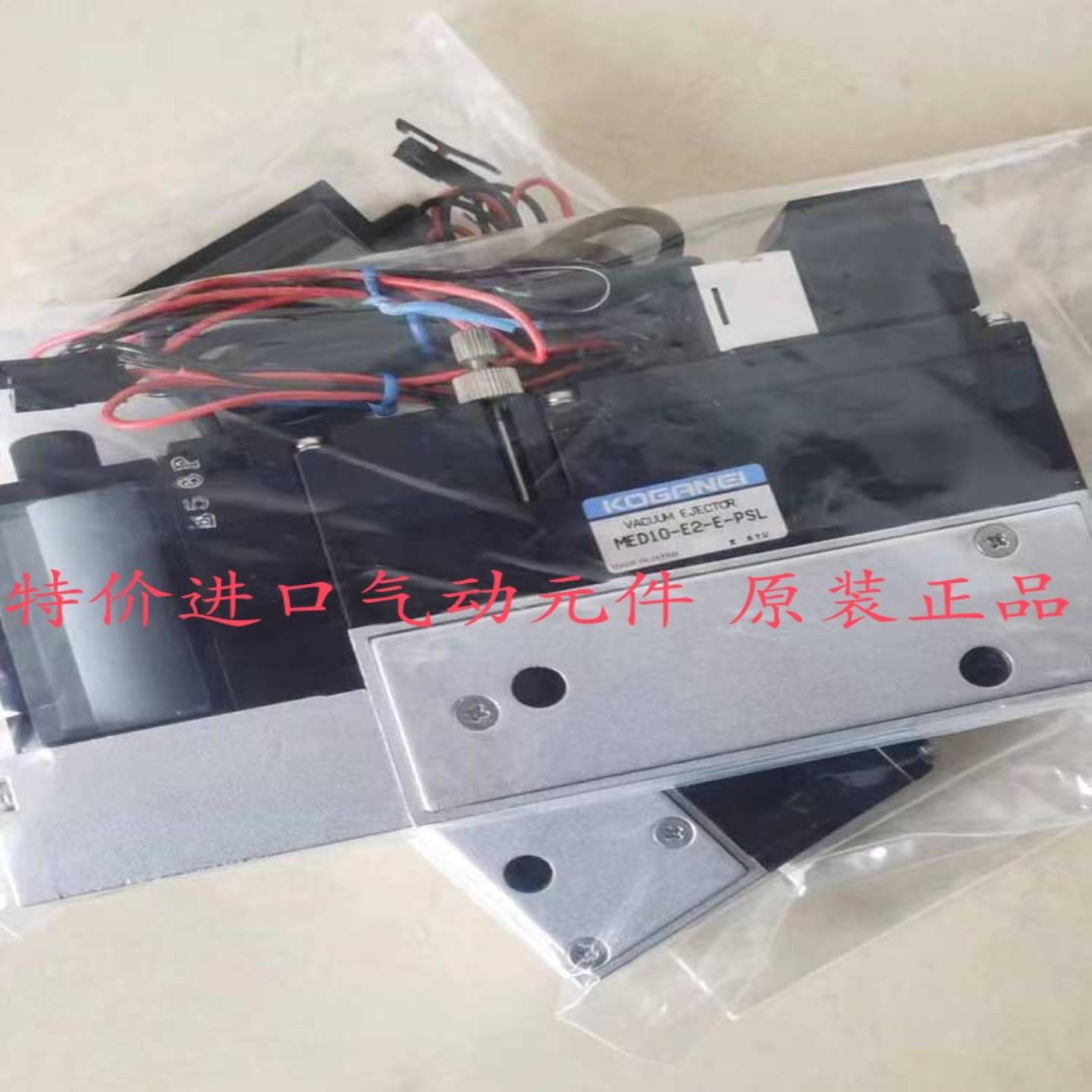 原装 AMD10-E1-E-PLL  MED10-E2-PSL-3L-303W KOGANEI真空发
