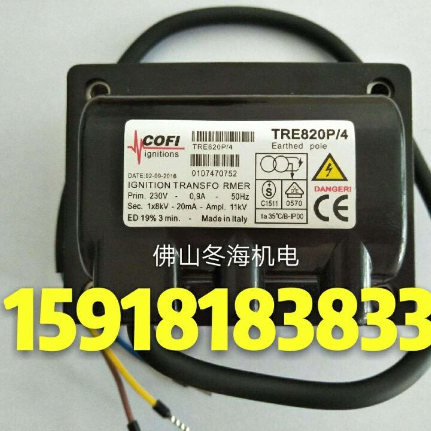 高压线包TRS818PC询价