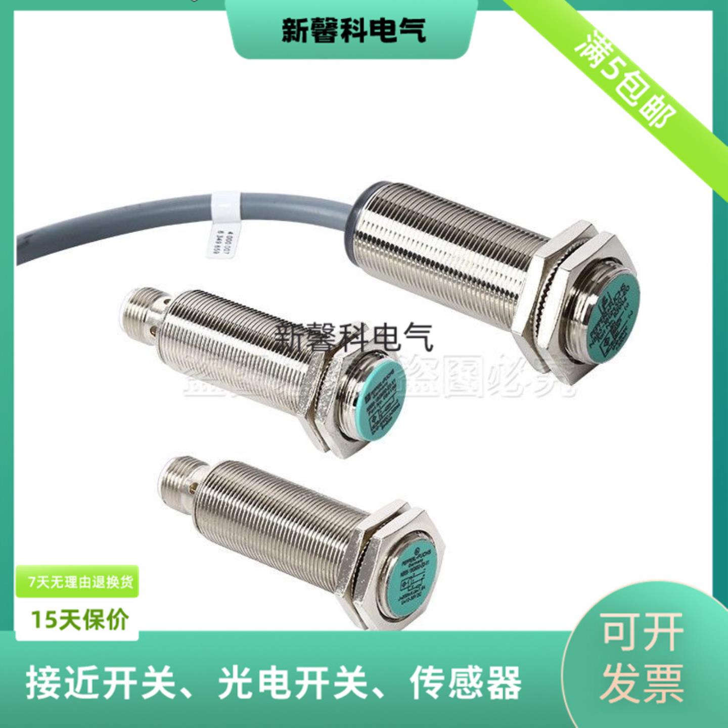 全新  电容式接近开关CBB4-12GH70-E0传感器 品质保证 质保询价