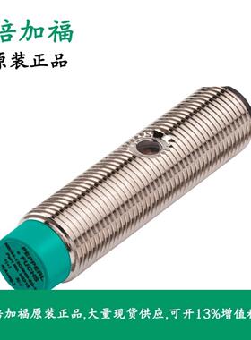 倍加福P+F电感式接近开关传感器282950 NJ4-12GM40-E2-V11询价