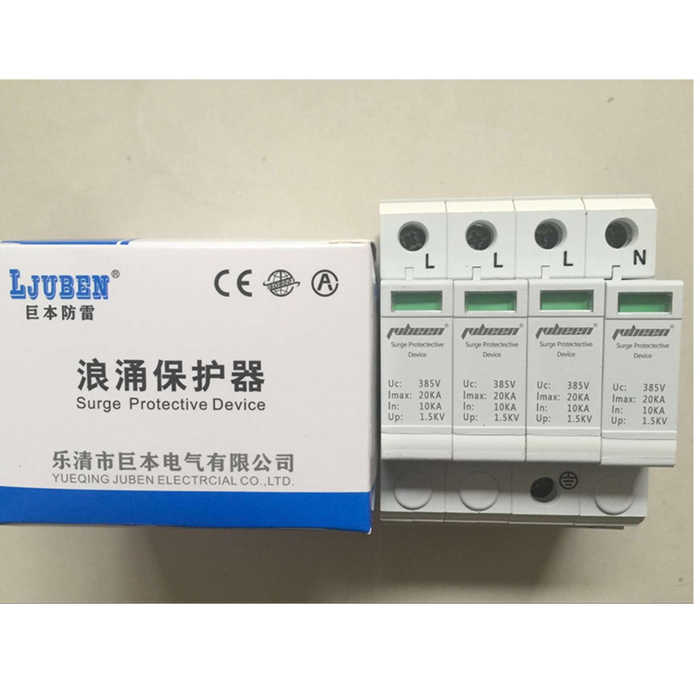 巨本防雷LU1-60-385V浪涌保护器 防雷器 防雷单元 厂家质保询价