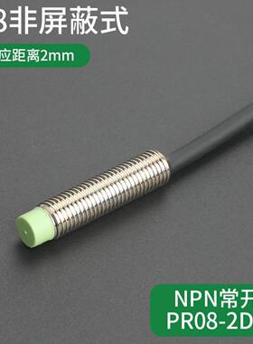 接近开关传感器PR08-2DN2DPPR12-4DN4DPPR18-8DN8DP5DN5DP询价
